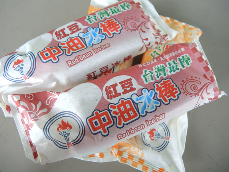 中油冰棒口感紮實。(圖∕徐世雄 攝) 中油冰棒口感紮實。(圖∕徐世雄 攝)