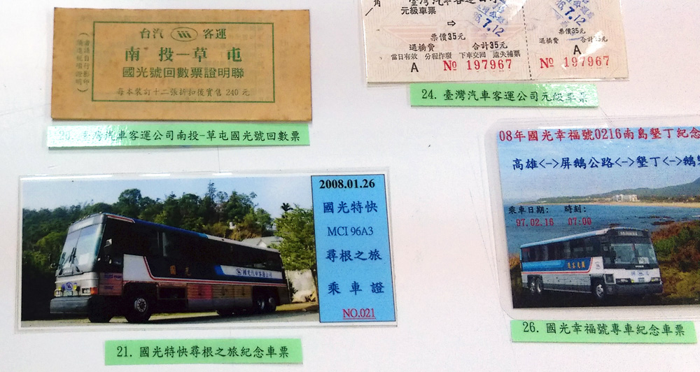 各種不同年代與票種的高雄客運車票。 各種不同年代與票種的高雄客運車票。