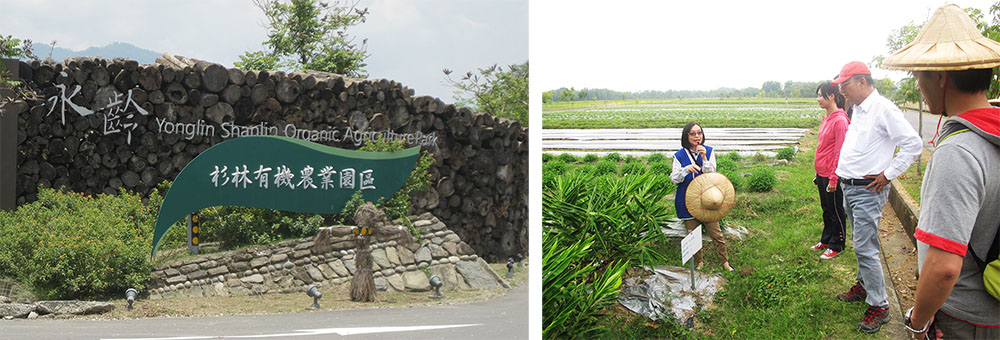 左圖:杉林有機農業園區入口。(鍾尚倫·攝影)右圖:解說員正為參觀民眾說明。(鍾尚倫·攝影) 左圖:杉林有機農業園區入口。(鍾尚倫·攝影)右圖:解說員正為參觀民眾說明。(鍾尚倫·攝影)