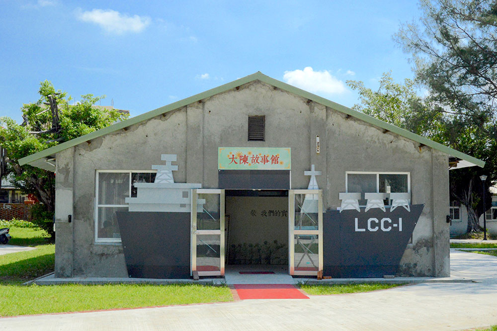大陳故事館展示珍貴史料。(方一齊·攝影) 大陳故事館展示珍貴史料。(方一齊·攝影)
