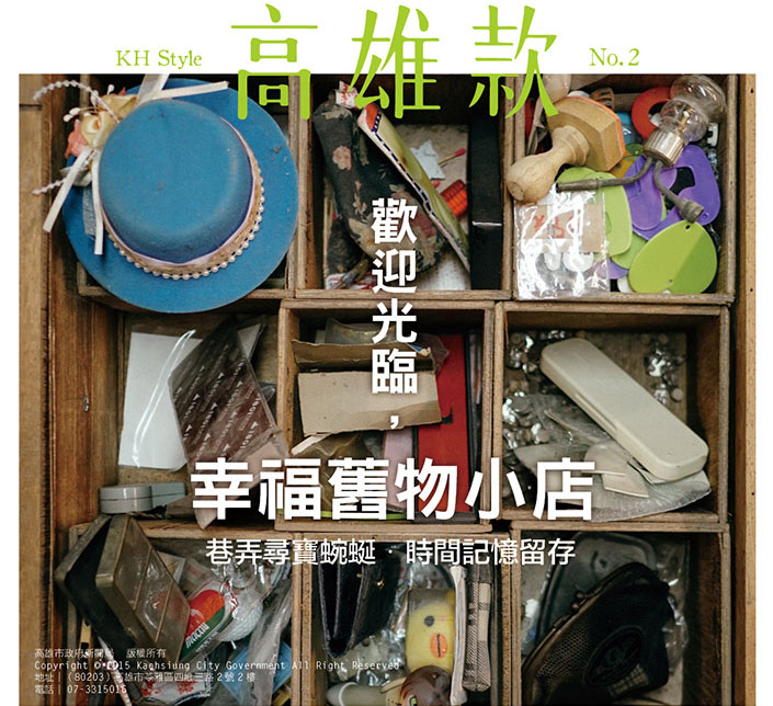 編者絮語 編者絮語