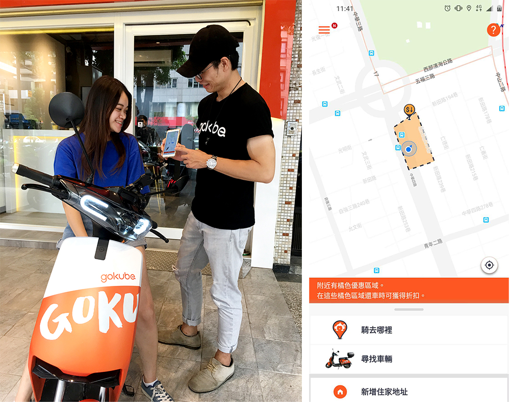 只要在智慧型手機安裝APP就能完成租借電動自行車,操作使用立馬上手。(圖片提供/ Gokube) 只要在智慧型手機安裝APP就能完成租借電動自行車,操作使用立馬上手。(圖片提供/ Gokube)