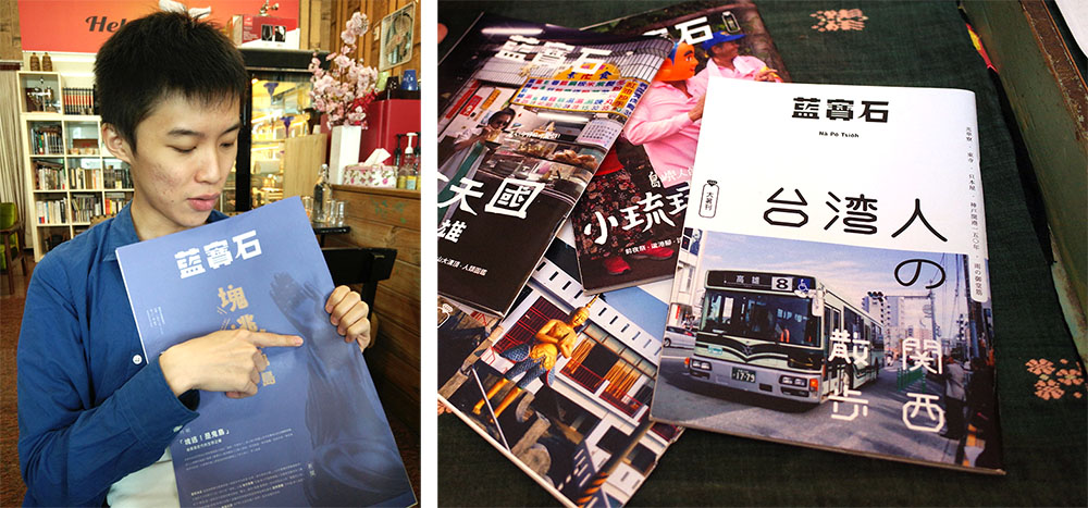 左:許哲寧創辦《秋刀魚》、《藍寶石》雜誌。右:許哲寧在高雄實踐他的雜誌夢。(鄭乃華‧攝影) 左:許哲寧創辦《秋刀魚》、《藍寶石》雜誌。右:許哲寧在高雄實踐他的雜誌夢。(鄭乃華‧攝影)