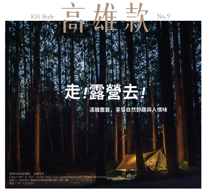 編輯絮語 編輯絮語