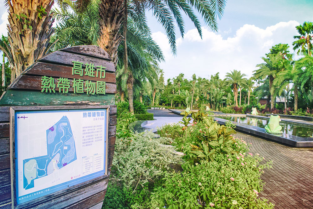 大坪頂熱帶植物園。(楊紘興‧攝影) 大坪頂熱帶植物園。(楊紘興‧攝影)
