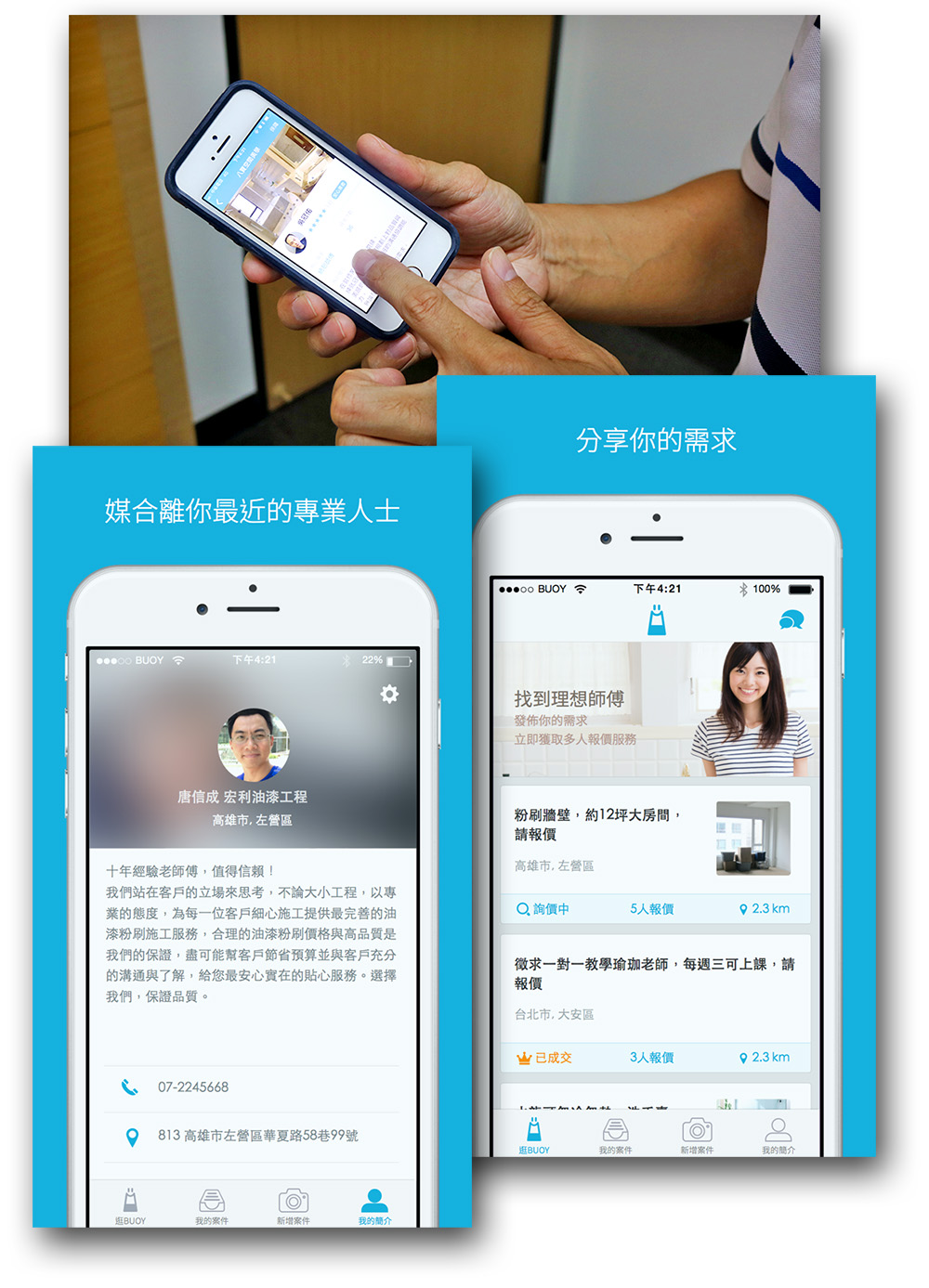 PULO找師傅APP詳列該地區師傅及其專業項目與相關資訊。(愛子‧攝影、PULO找師傅APP‧提供圖片) PULO找師傅APP詳列該地區師傅及其專業項目與相關資訊。(愛子‧攝影、PULO找師傅APP‧提供圖片)
