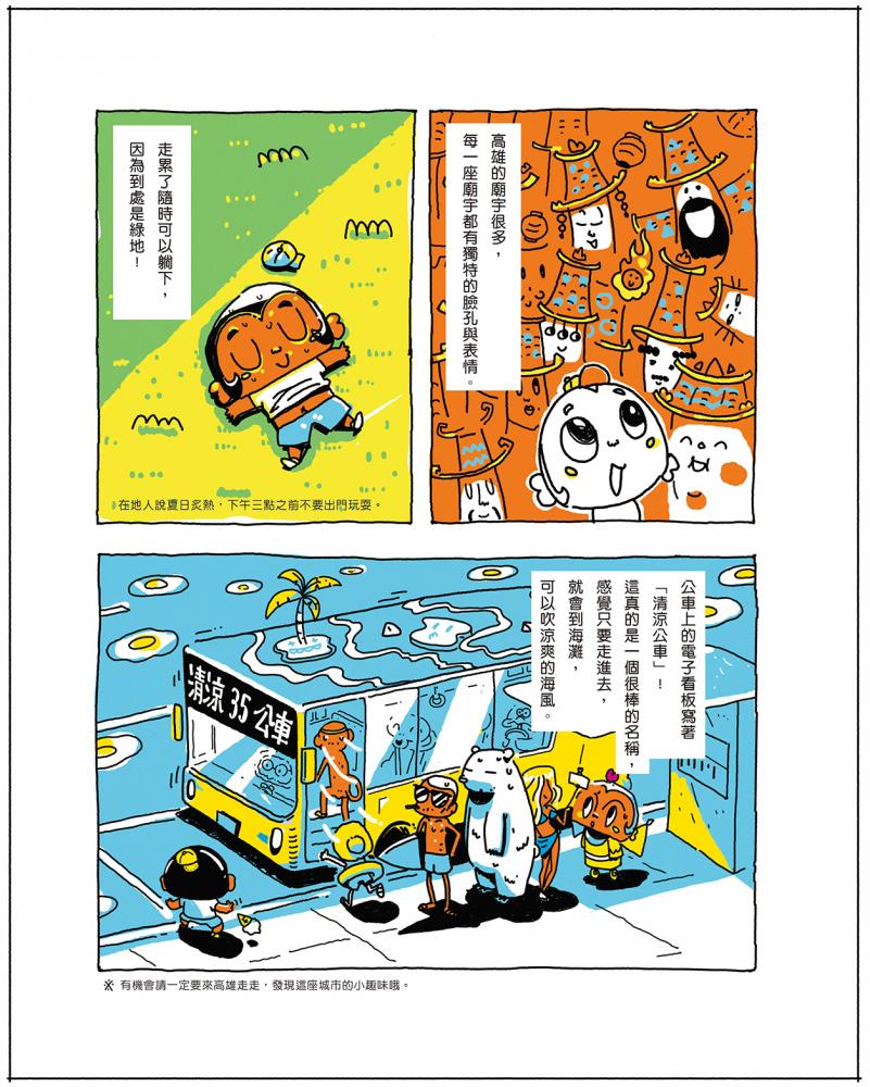 神奇三太子in高雄 旅行。(文、圖╱徐宇傑) 神奇三太子in高雄 旅行。(文、圖╱徐宇傑)