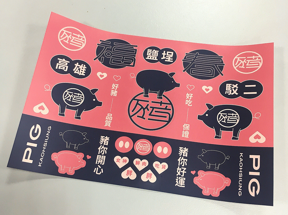為豬年設計的喜氣貼紙。(照片提供/高雄市文化局) 為豬年設計的喜氣貼紙。(照片提供/高雄市文化局)