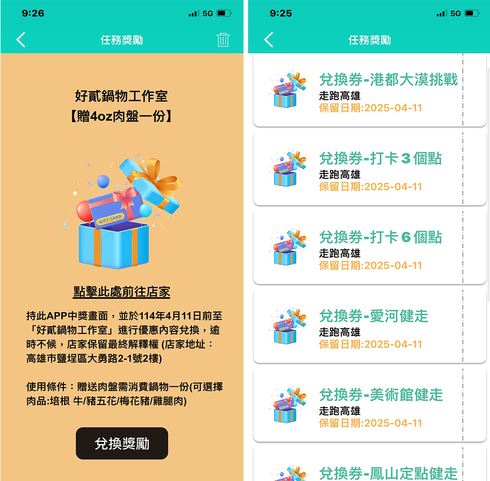 透過互動式、遊戲式的體驗設計和獎勵機制，讓運動變得簡單有趣。(上：攝影/Cindy Lee、下：圖片提供 /高雄市政府運動發展局)     