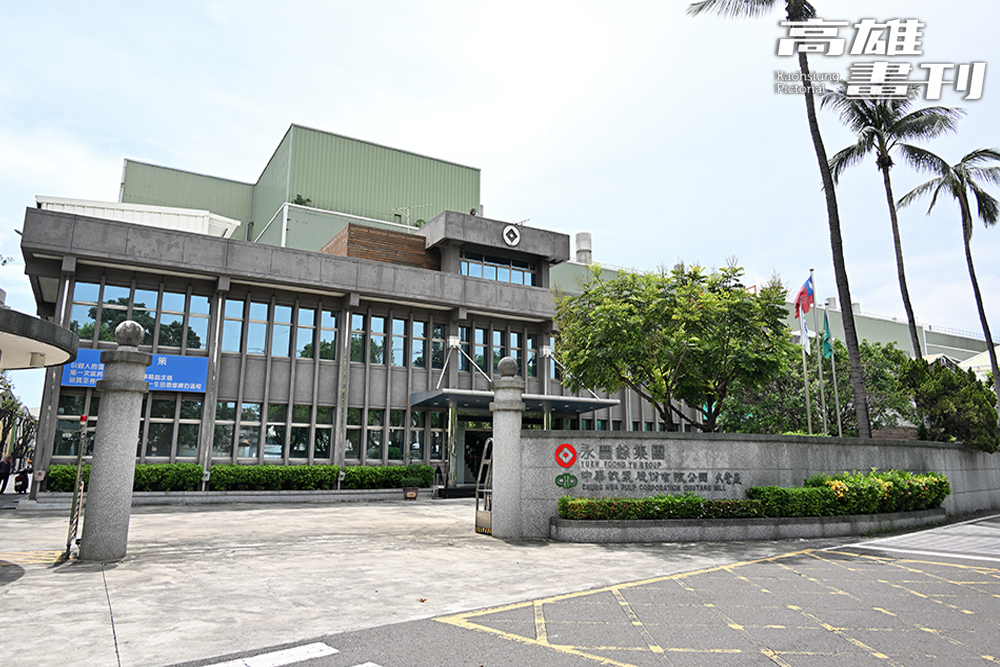 高雄大樹區的「中華紙漿久堂廠」是台灣第一間民營造紙廠,從前「國立編譯館」的教科書用紙,就是在此生產的。(攝影/Carter) 高雄大樹區的「中華紙漿久堂廠」是台灣第一間民營造紙廠,從前「國立編譯館」的教科書用紙,就是在此生產的。(攝影/Carter)