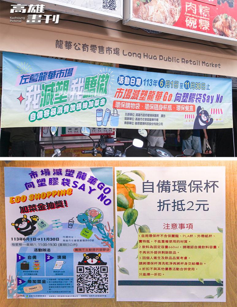 顧客自備購物袋掃描QR碼即可登錄參加抽獎,有機會獲得200元至1500元的加菜金。(攝影/李瑰嫻) 顧客自備購物袋掃描QR碼即可登錄參加抽獎,有機會獲得200元至1500元的加菜金。(攝影/李瑰嫻)