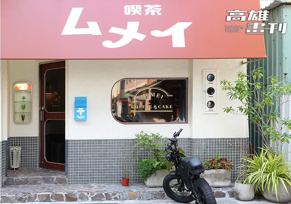 帆布招牌、燈箱、茶色玻璃露出日文字店名，把日本老舖喫茶店街頭景象維妙維肖地復刻上身。(攝影/Carter)