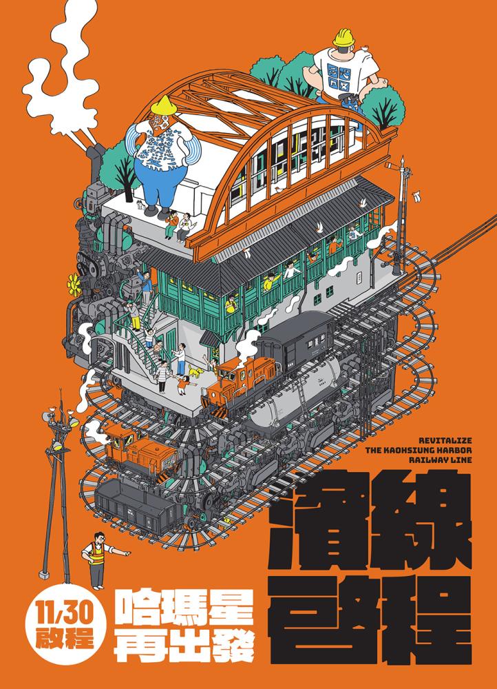 「濱線觀光列車-哈瑪星號」耗時一年籌備,讓高雄人回憶中的移動風景線重返哈瑪星鐵道園區。(圖片提供/高雄市政府文化局) 「濱線觀光列車-哈瑪星號」耗時一年籌備,讓高雄人回憶中的移動風景線重返哈瑪星鐵道園區。(圖片提供/高雄市政府文化局)