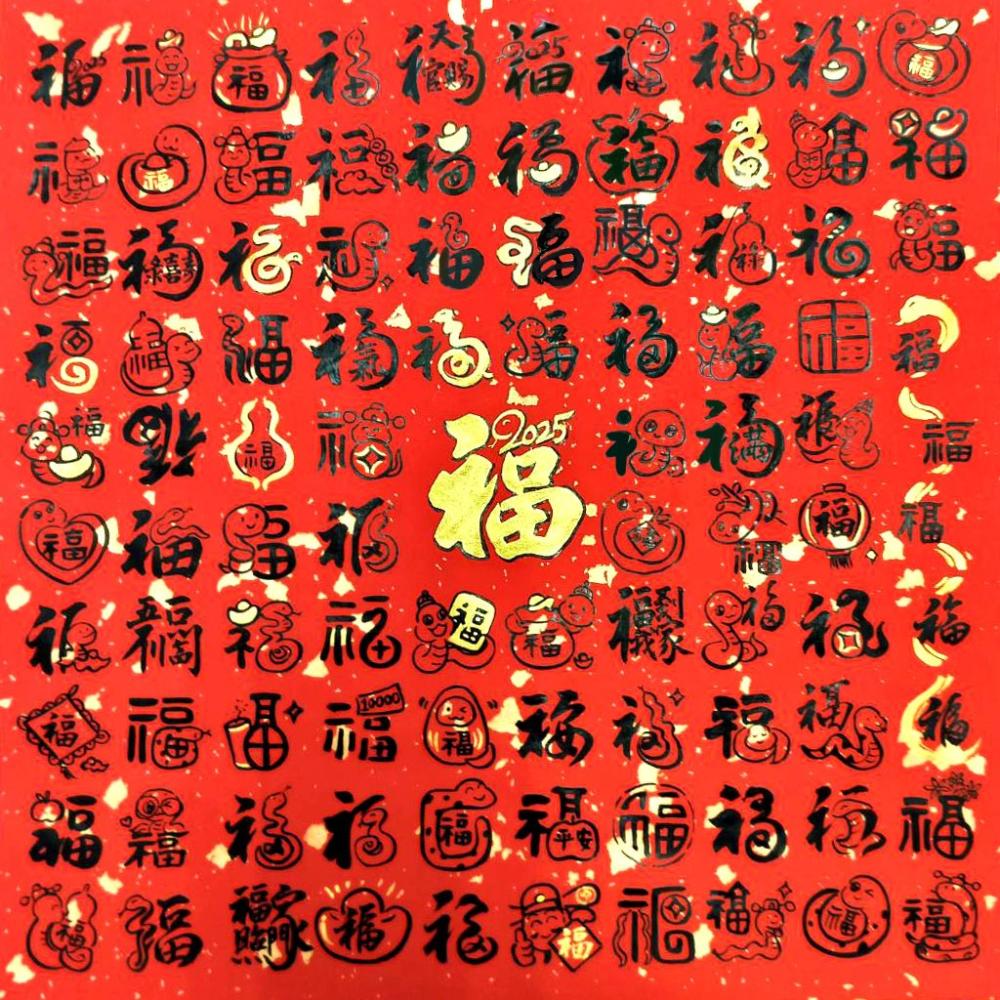 百福圖以Q版風格結合生肖圖,融入百個不同的福字,寓意吉祥如意、好運連連。(圖片提供/楊修華) 百福圖以Q版風格結合生肖圖,融入百個不同的福字,寓意吉祥如意、好運連連。(圖片提供/楊修華)