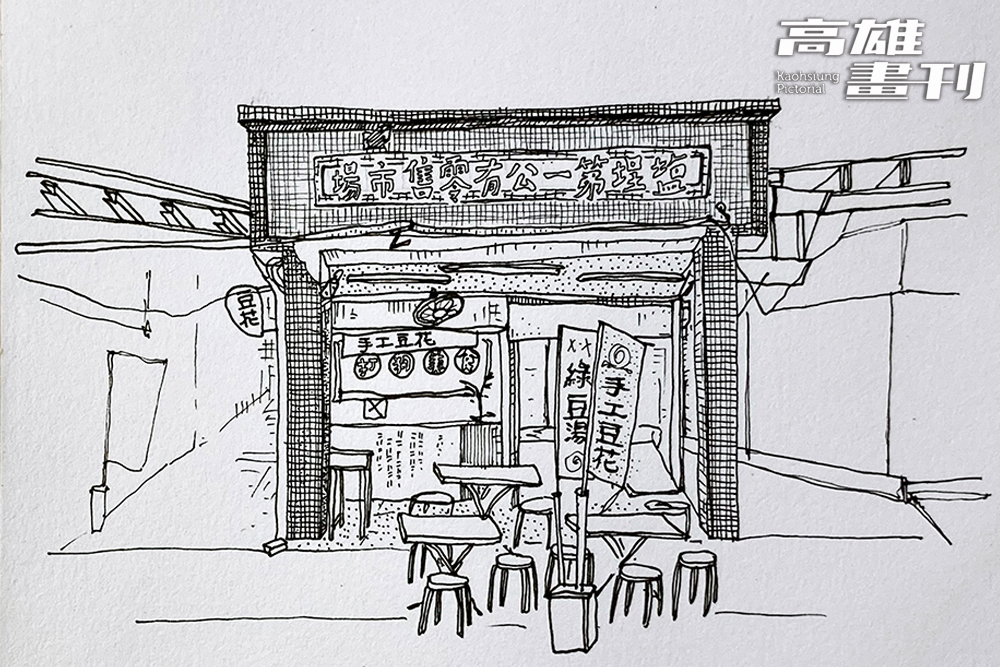 Hsiaoyu以細膩的線條呈現王家手工豆花的老建築之美,展現傳統與現代的融合。(插畫提供/Hsiaoyu) Hsiaoyu以細膩的線條呈現王家手工豆花的老建築之美,展現傳統與現代的融合。(插畫提供/Hsiaoyu)