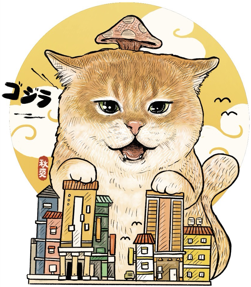比起角色IP設計，邱頌唯更偏好豐富的題材。圖為貓咪哥吉拉系列。(圖片提供/秋爽寵物插畫事務所)