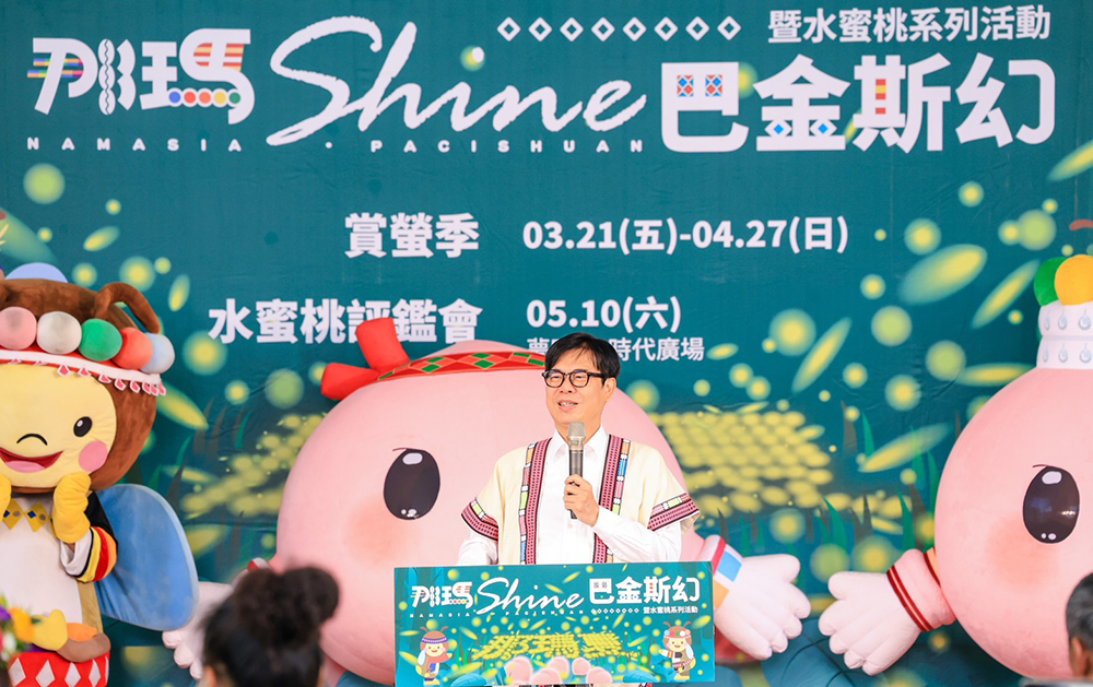 2025年那瑪夏賞螢季暨水蜜桃季即日起至4月27日閃亮登場，迎接那瑪夏最美的季節。(圖片提供/高雄市政府) 
