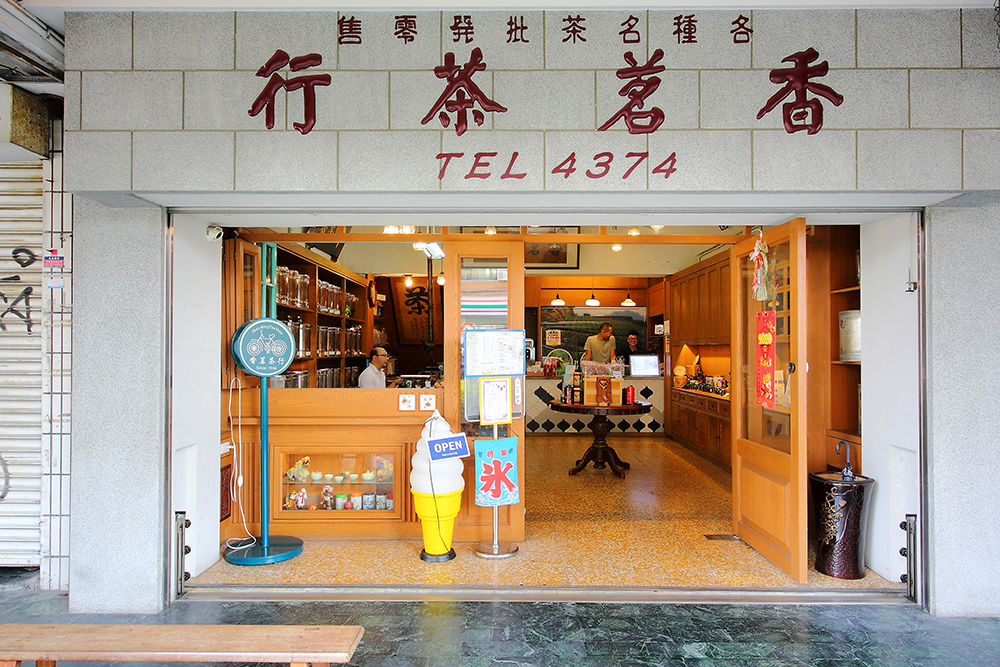 香茗茶行門口的四碼電話號碼,提醒這家店曾是時代的見證。(攝影/Carter) 香茗茶行門口的四碼電話號碼,提醒這家店曾是時代的見證。(攝影/Carter)