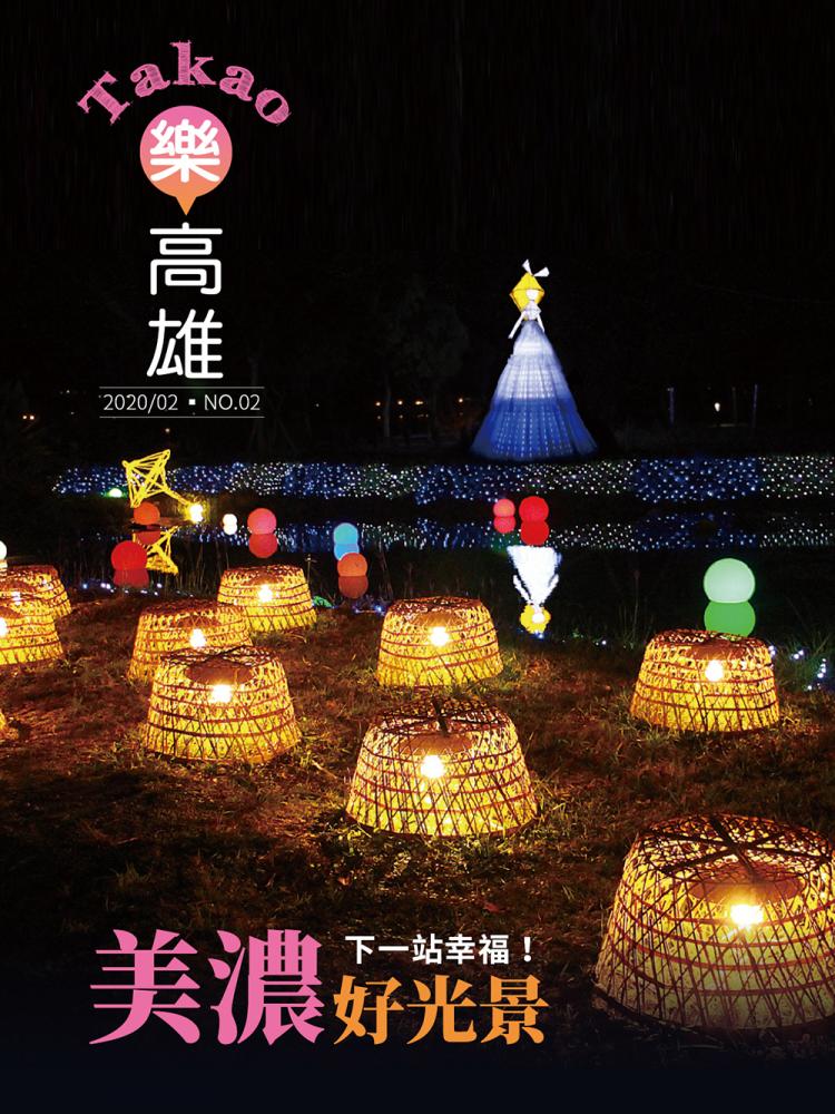 美濃好光景 美濃好光景