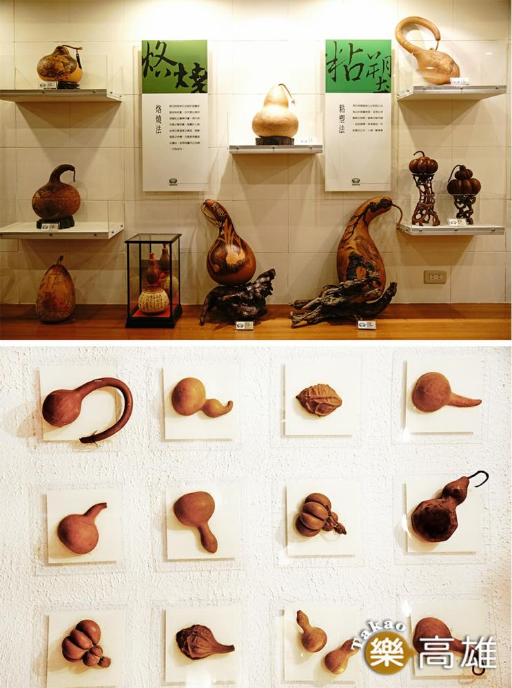 葫蘆雕刻藝術館收藏展示多位瓠藝大師作品,從彩繪、素描多種技法呈現葫蘆工藝之美。(攝影/曾信耀) 葫蘆雕刻藝術館收藏展示多位瓠藝大師作品,從彩繪、素描多種技法呈現葫蘆工藝之美。(攝影/曾信耀)