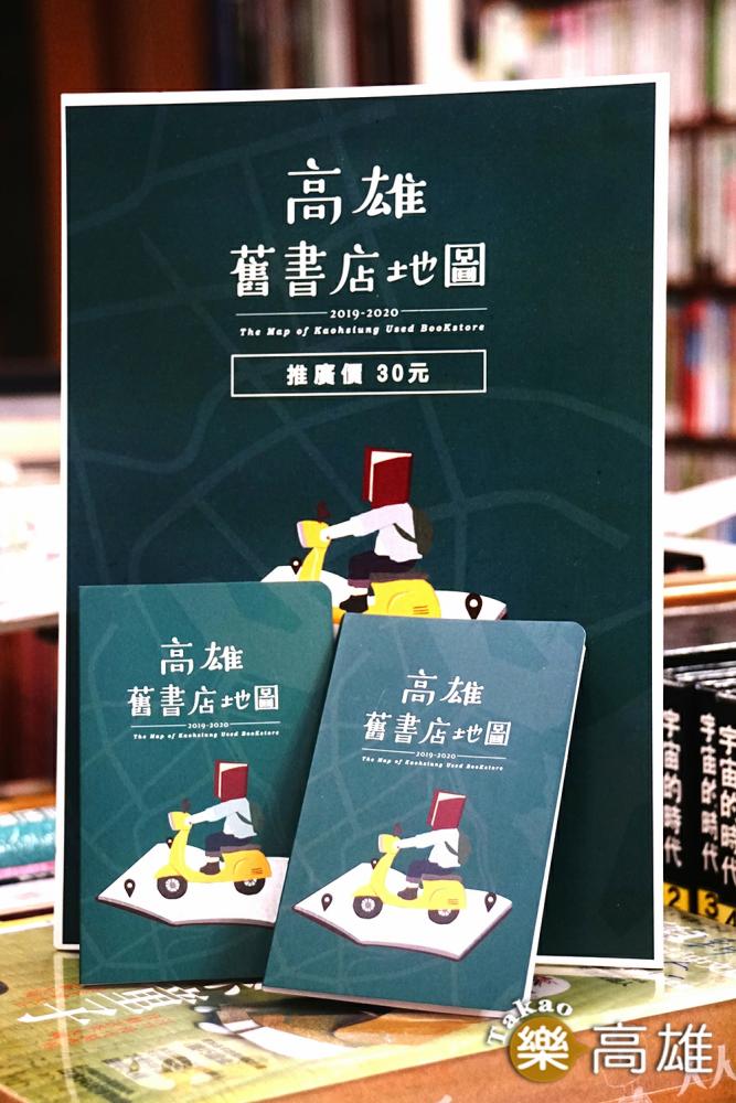 高雄舊書店地圖記錄了城市裡的書店足跡。（攝影／曾信耀）