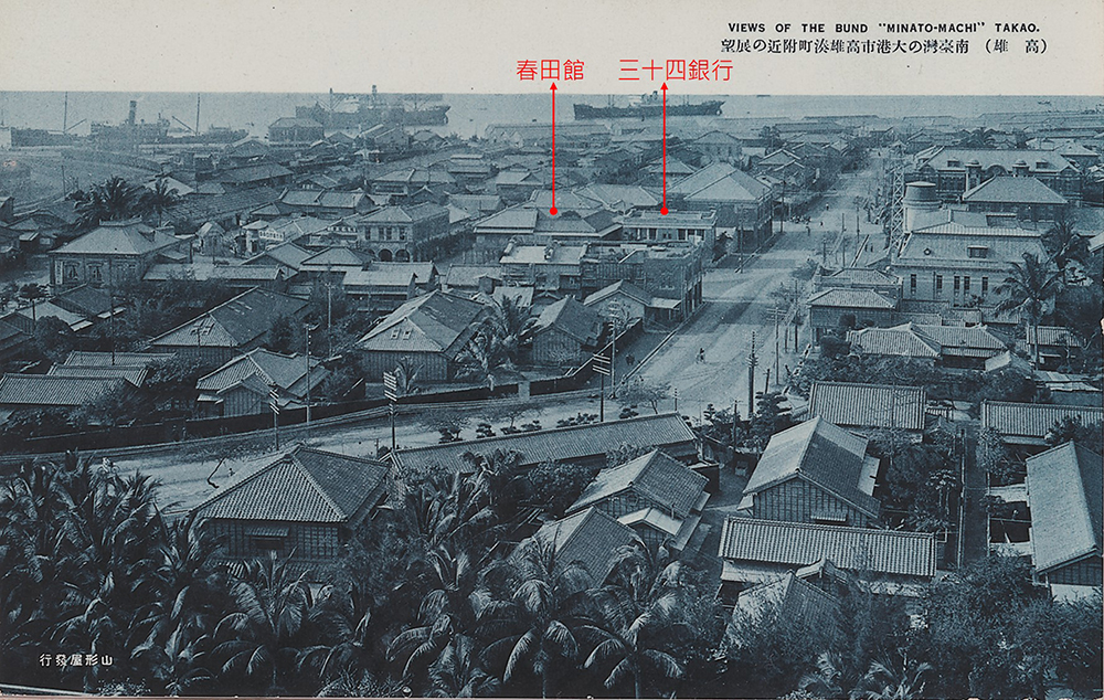 1930年代初,「舊三和銀行」(三十四銀行)及鄰旁之「哈瑪星貿易商大樓」(日治時期為春田館),位於當時「高雄金融第一街」的精華地段。(照片提供/高雄市立歷史博物館典藏照) 1930年代初,「舊三和銀行」(三十四銀行)及鄰旁之「哈瑪星貿易商大樓」(日治時期為春田館),位於當時「高雄金融第一街」的精華地段。(照片提供/高雄市立歷史博物館典藏照)
