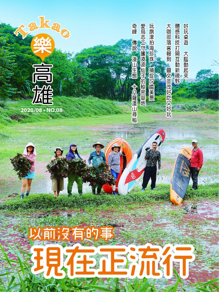 以前沒有的事 現在正流行 以前沒有的事 現在正流行