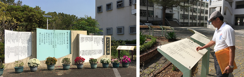 (左)詩牆上「余光中詩園」五個字是書法名家董陽孜所題。(右)黃德秀老師精選余光中代表詩作,由16位知名書法家書寫,匯集成校園中的詩圃。 (左)詩牆上「余光中詩園」五個字是書法名家董陽孜所題。(右)黃德秀老師精選余光中代表詩作,由16位知名書法家書寫,匯集成校園中的詩圃。