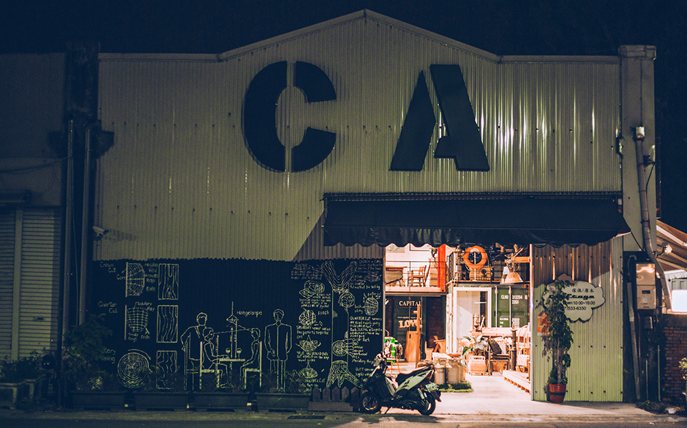 CA Craftage位於愛河右岸紅磚鐵道倉庫群之中。（YJ‧攝影）