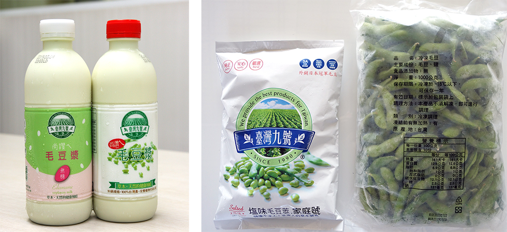 (左)毛豆漿。 (右) 臺灣9號 毛豆。 (左)毛豆漿。 (右) 臺灣9號 毛豆。