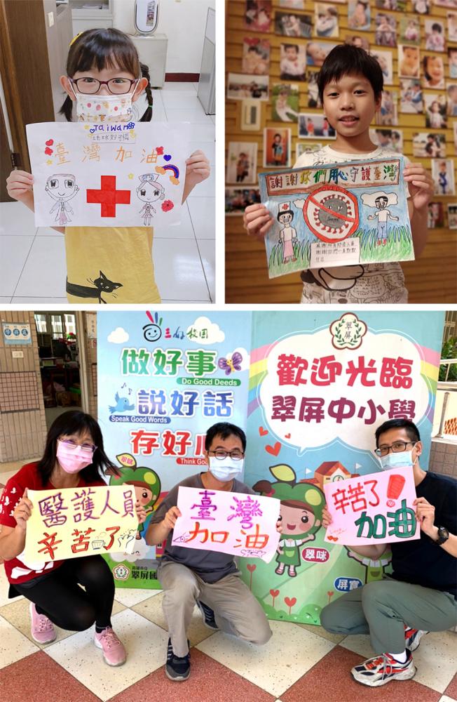 高市翠屏國民中小學的師生,以手繪圖片為防疫人員加油和感謝。(圖片提供/翠屏國民中小學) 高市翠屏國民中小學的師生,以手繪圖片為防疫人員加油和感謝。(圖片提供/翠屏國民中小學)