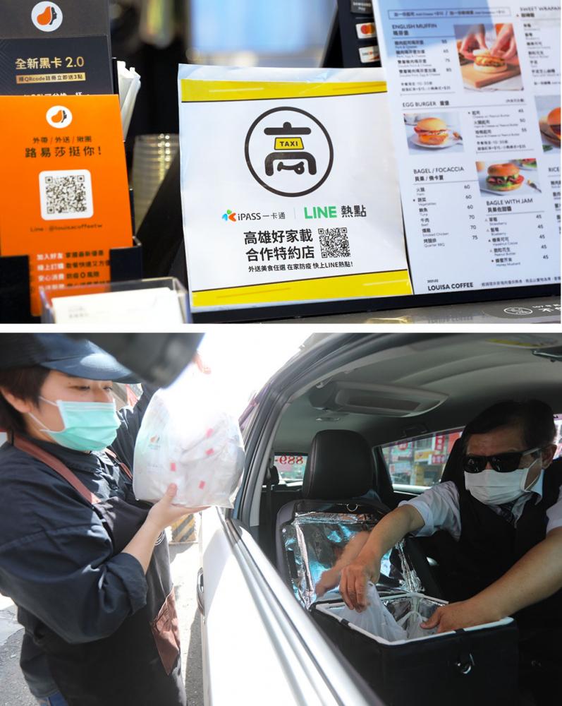 好家載結合電子支付的免接觸、數位化服務特性,來輔助受疫情影響的店家找到營運模式以維持生計。(圖片提供/一卡通票證股份有限公司) 好家載結合電子支付的免接觸、數位化服務特性,來輔助受疫情影響的店家找到營運模式以維持生計。(圖片提供/一卡通票證股份有限公司)