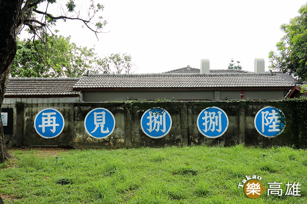 綠樹成蔭的院落與斜頂屋舍充滿了濃厚的復古懷舊氛圍,參觀者在「再見捌捌陸 臺灣眷村文化園區」內可透過各種展示和互動,捕捉將消逝的眷村歷史痕跡。(圖片提供/Carter) 綠樹成蔭的院落與斜頂屋舍充滿了濃厚的復古懷舊氛圍,參觀者在「再見捌捌陸 臺灣眷村文化園區」內可透過各種展示和互動,捕捉將消逝的眷村歷史痕跡。(圖片提供/Carter)