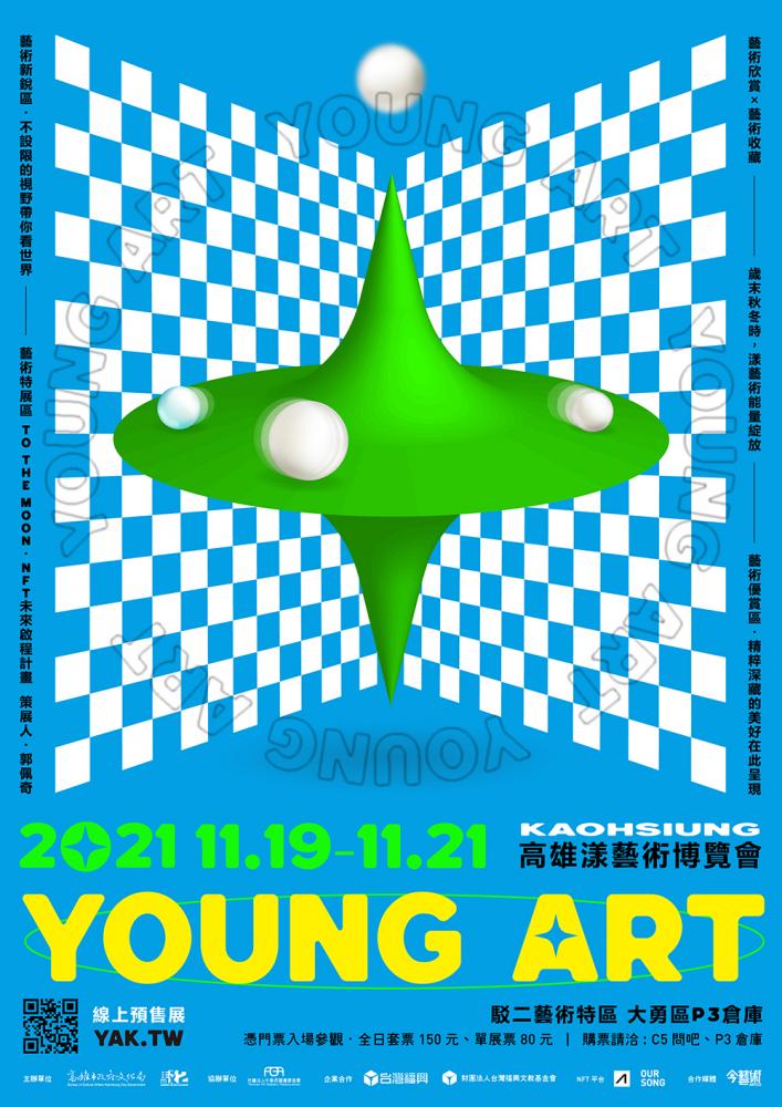 漾藝術博覽會是南臺灣第一個大型青年藝術家博覽會，讓各領域的藝術創作者可以直接面對市場。(圖片提供/高雄市政府文化局)