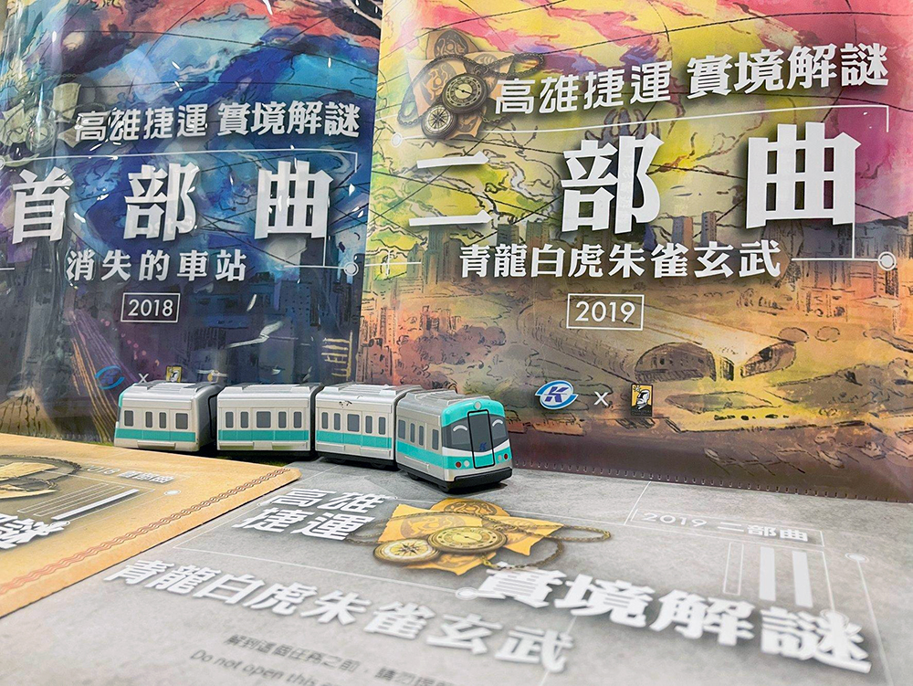 除了新上市的完結篇「鳳翼天翔」,為因應遊客前來高雄觀光,高捷也推出優惠組合包,內含首部曲、二部曲及三部曲解謎遊戲包各一包,讓遊客玩得盡興。(圖片提供/高雄捷運股份有限公司) 除了新上市的完結篇「鳳翼天翔」,為因應遊客前來高雄觀光,高捷也推出優惠組合包,內含首部曲、二部曲及三部曲解謎遊戲包各一包,讓遊客玩得盡興。(圖片提供/高雄捷運股份有限公司)