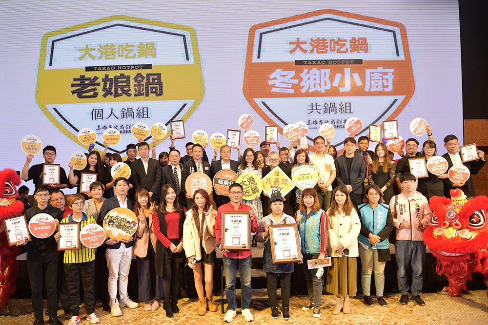 2021大港吃鍋各家優秀業者與評審共同推廣高雄鍋物。(圖片提供/高市觀光局) 2021大港吃鍋各家優秀業者與評審共同推廣高雄鍋物。(圖片提供/高市觀光局)