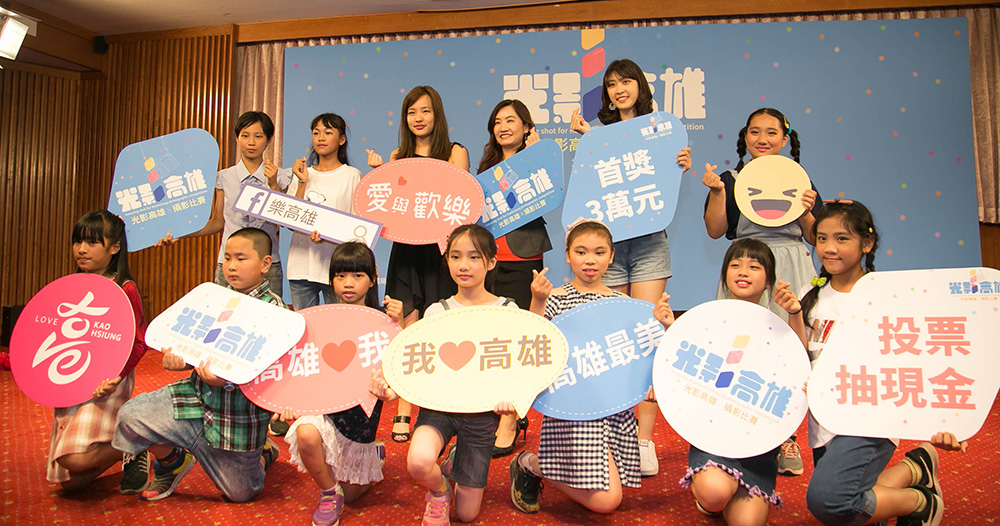 「光影高雄」攝影比賽,期待透過攝影愛好者的視角,發現高雄的美。 「光影高雄」攝影比賽,期待透過攝影愛好者的視角,發現高雄的美。