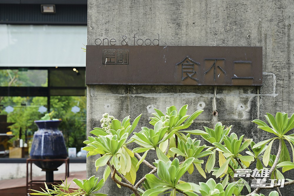 阻絕豔陽的舒心綠,從庭院裡的芒果樹開始,渲染延伸至室內每個角落。(攝影/Cindy Lee) 阻絕豔陽的舒心綠,從庭院裡的芒果樹開始,渲染延伸至室內每個角落。(攝影/Cindy Lee)