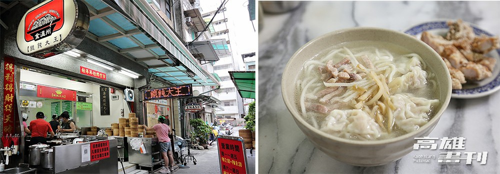 鹽埕商圈沒落後,原有餐館多轉移其他區域,留下傳統的小吃老店,金溫州大餛飩就是其中一家。(攝影/Carter) 鹽埕商圈沒落後,原有餐館多轉移其他區域,留下傳統的小吃老店,金溫州大餛飩就是其中一家。(攝影/Carter)