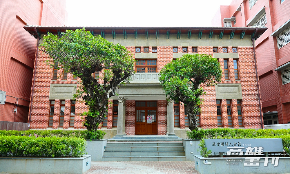 市定古蹟「原愛國婦人會館」1922年完工，由日治時期婦女組織「高雄婦人會」籌募資金興建作為婦人社交集會場所。1923年高雄婦人會將所屬財產全數捐贈予愛國婦人會臺灣支部高雄州部，並改名「愛國婦人會館」。