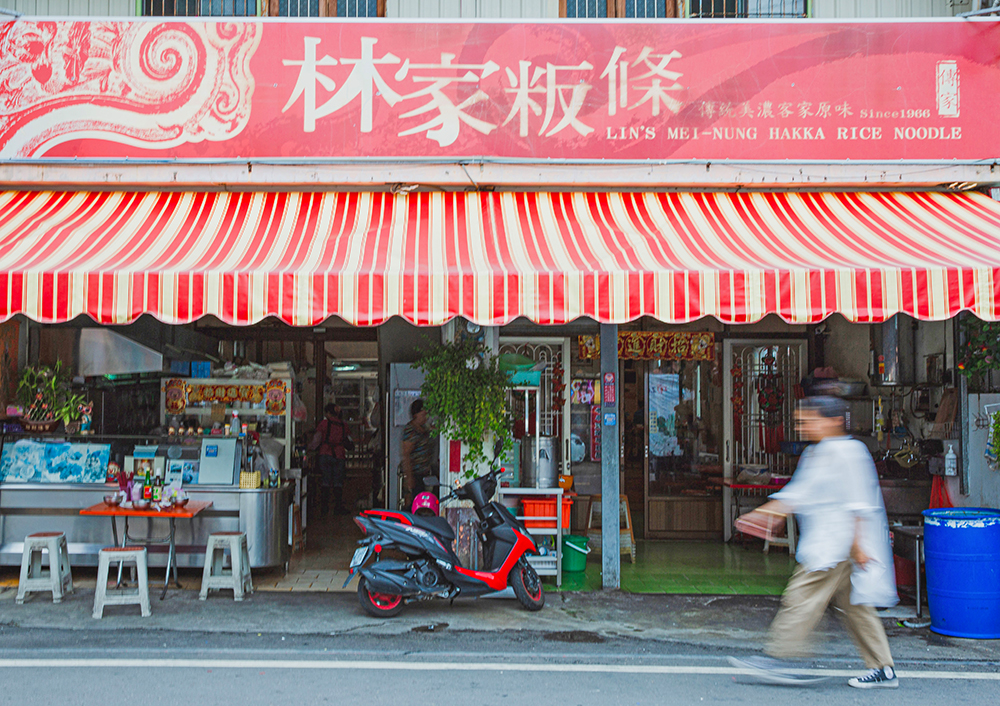 林家粄條(圖片提供/米濃聚落) 林家粄條(圖片提供/米濃聚落)