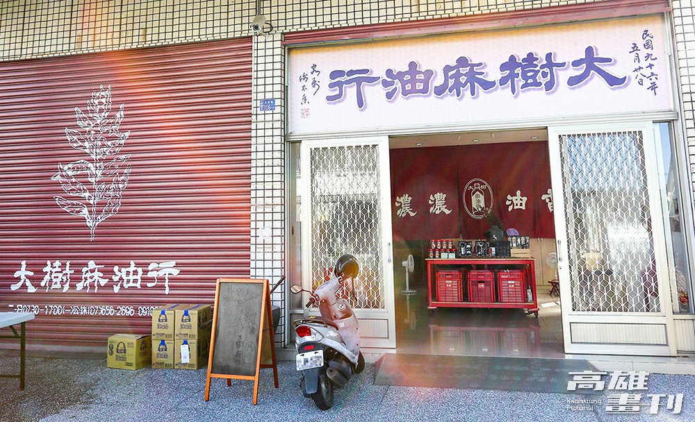 質樸門面有著對麻油百年不變的初心。(攝影/Carter)