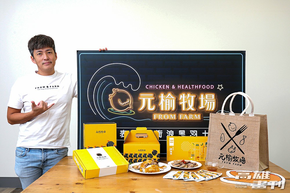 元榆牧場創辦人陳立言,以「衝浪精神」養出肉質緊實、口感Q彈的衝浪雞,以生食、熟食等各式產品進入市場。(攝影/Carter) 元榆牧場創辦人陳立言,以「衝浪精神」養出肉質緊實、口感Q彈的衝浪雞,以生食、熟食等各式產品進入市場。(攝影/Carter)