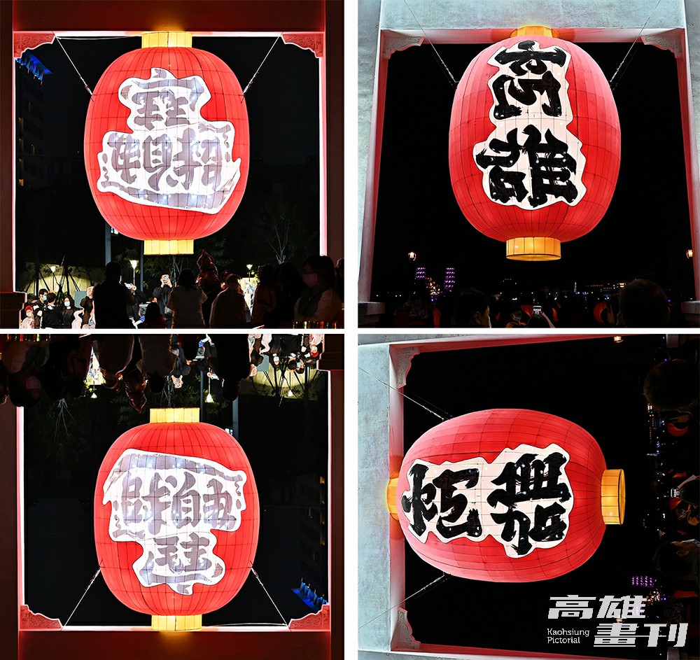 由設計師林國慶創作的「翻轉未來視」，正面文字乍看是高雄，翻轉後會出現炫舞（右）；背面文字是招財進寶，翻轉會呈現追求自由民主（左）。(攝影/Carter)