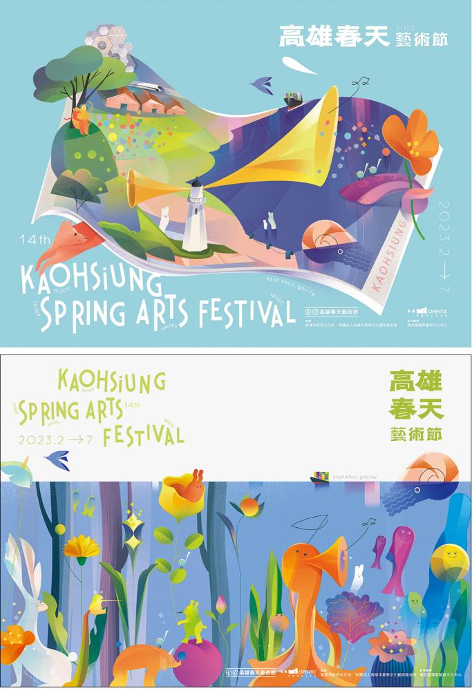 今年春天藝術節主視覺邀請插畫家陳怡庭繪製，以「海平面上」與「海平面下」二端平行的奇幻世界做為主場景。(圖片提供/高雄市政府文化局)