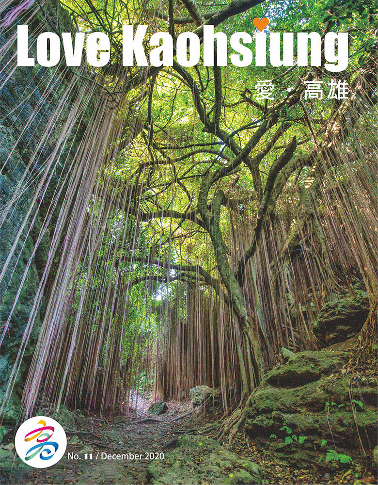Love Kaohsiung 愛•高雄No.11