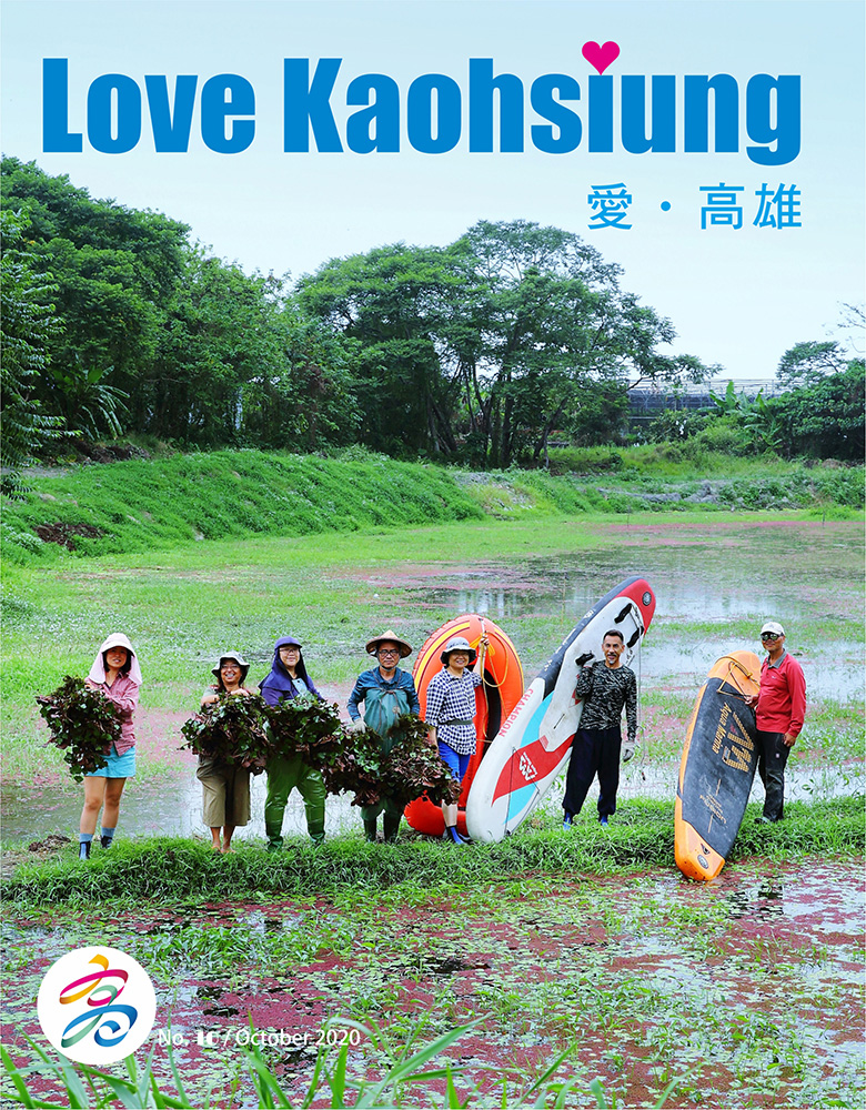 Love Kaohsiung 愛•高雄No.10
