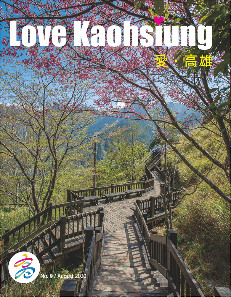 Love Kaohsiung 愛•高雄No.9