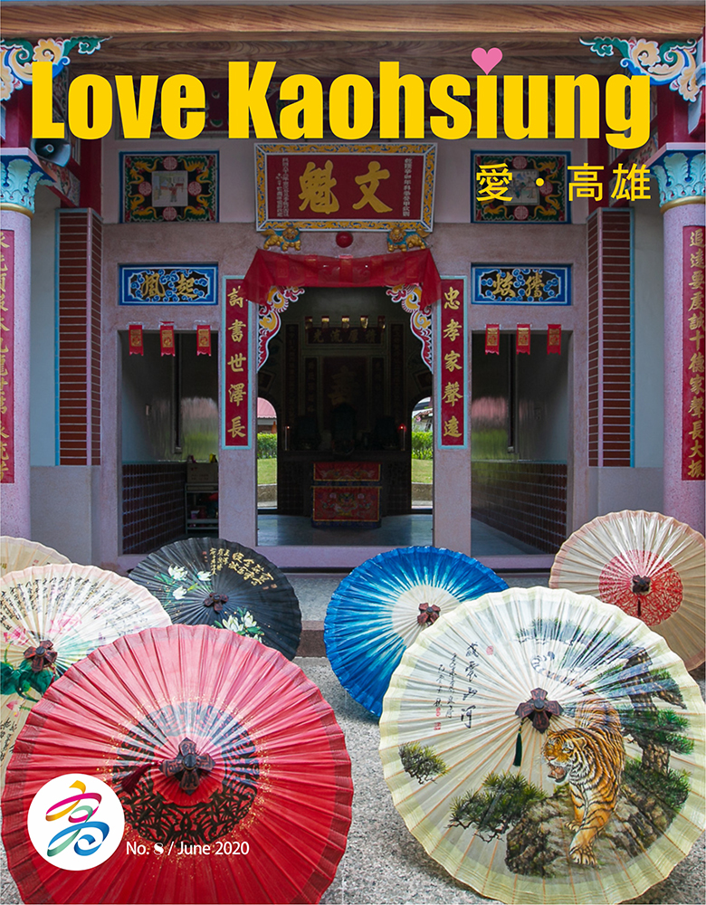Love Kaohsiung 愛•高雄No.8