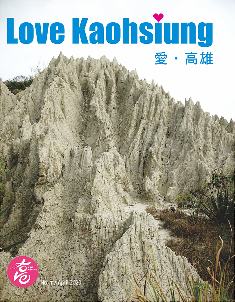 Love Kaohsiung 愛•高雄No.7